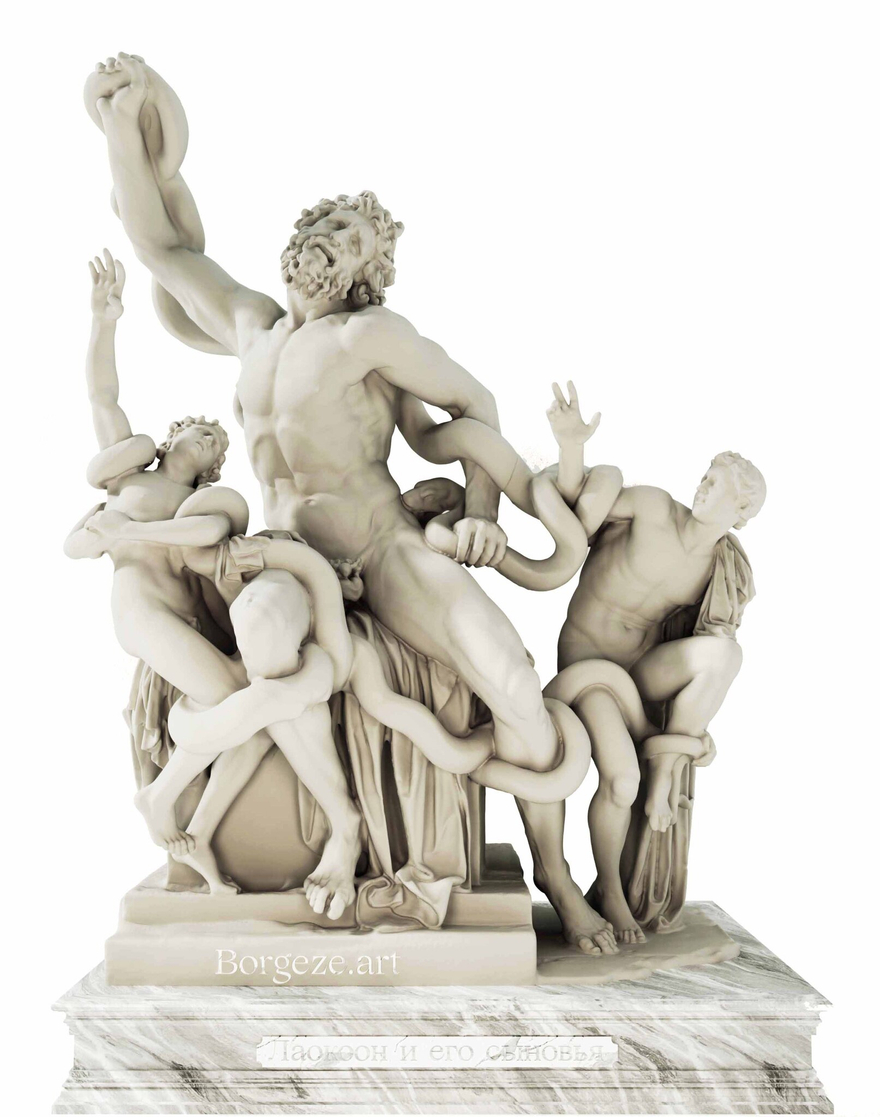 Лаокóон и его сыновья