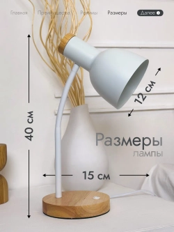 Лампа настольная для школьников