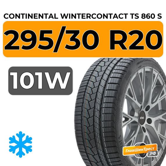 Continental WinterContact TS 860 S 295/30 R20 101W XL