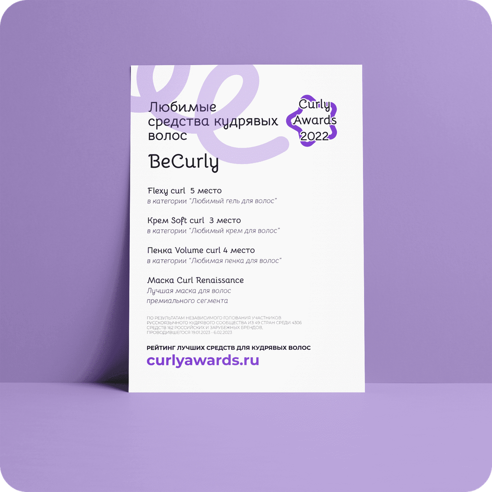 Curly Awards 2022, фото 2
