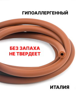 Каучук 8 мм терракотовый(111) 1м