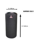 Бойлер косвенного нагрева напольный Сармат 210л