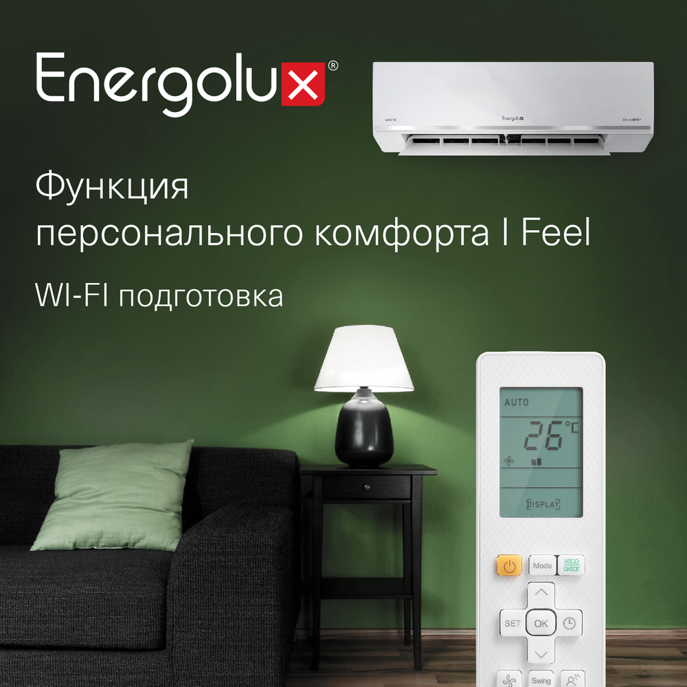 Кондиционер Energolux Lugano PRO Line SAS09DL2-AI/SAU09DL2-AI