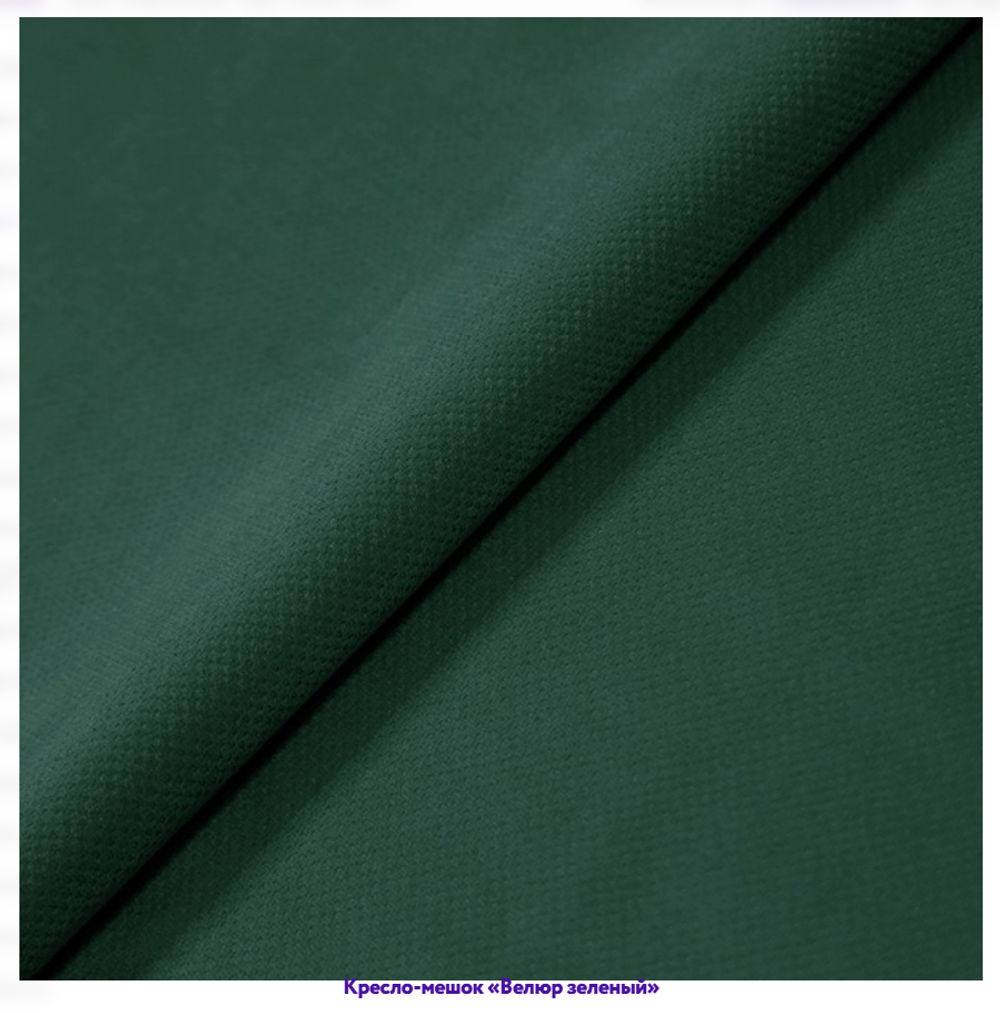 Кресло-мешок Груша, однотонное, велюр