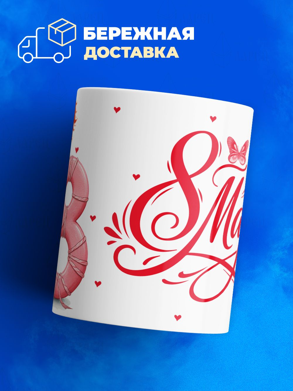 Кружка, девочкам на 8 марта в школу, 330мл, 1шт.