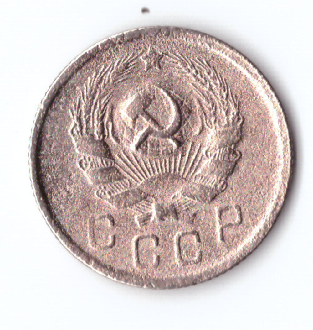 10 копеек 1935 VF