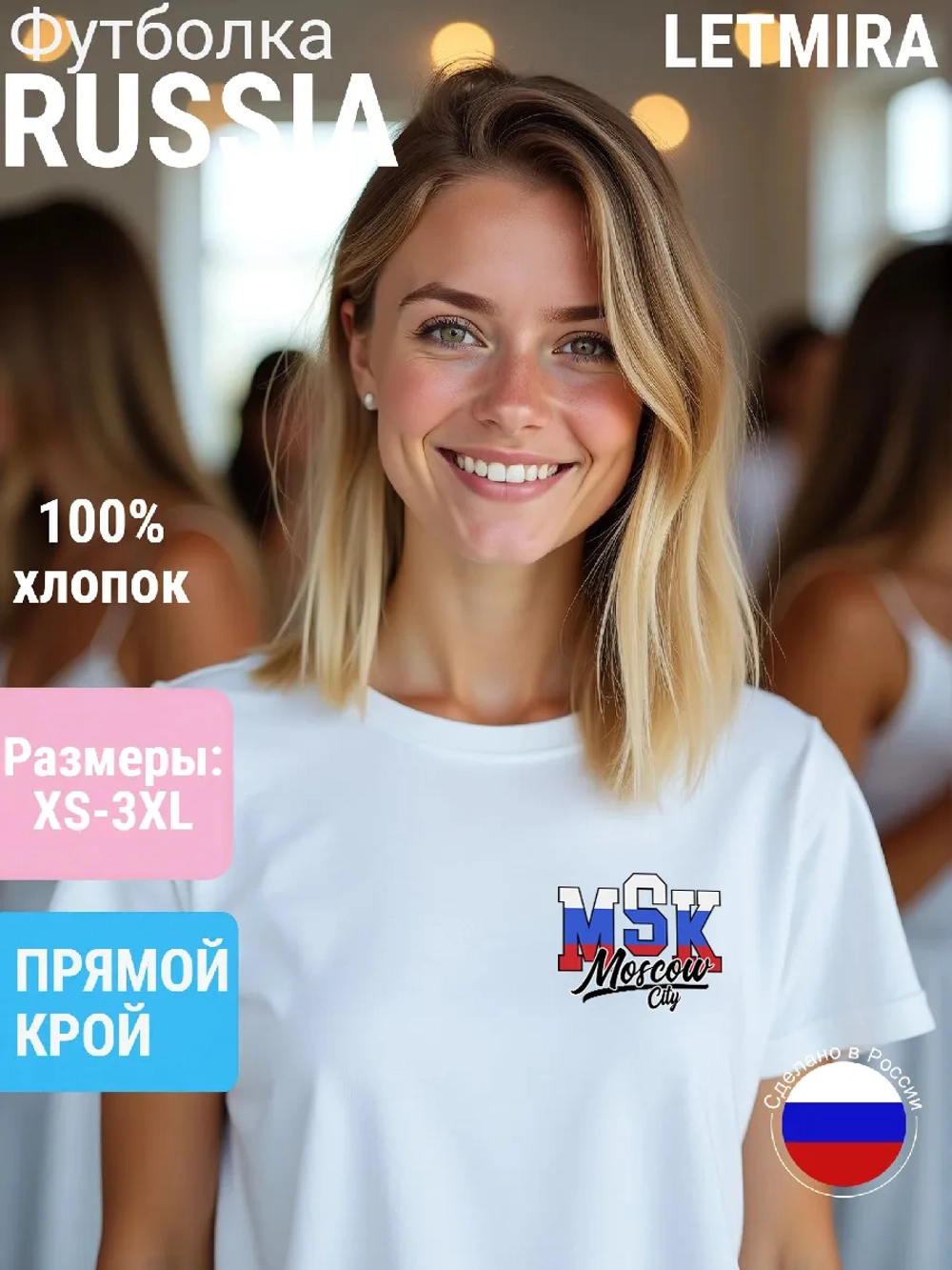 Футболка принт Москва