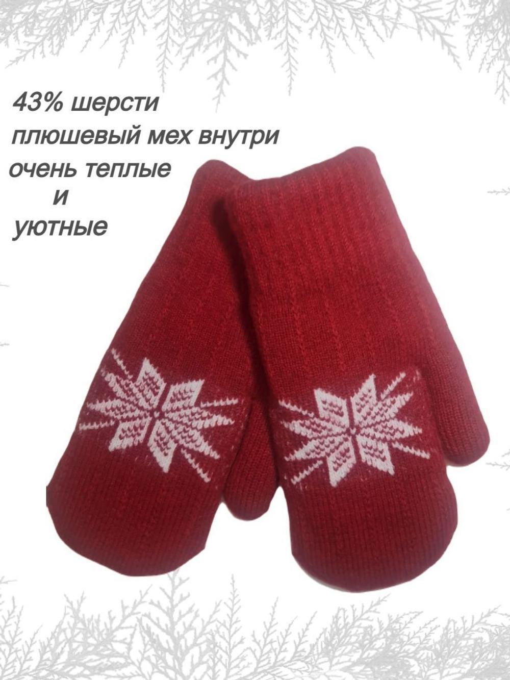 Варежки Катюша розовый 8-10 лет 8-10 лет