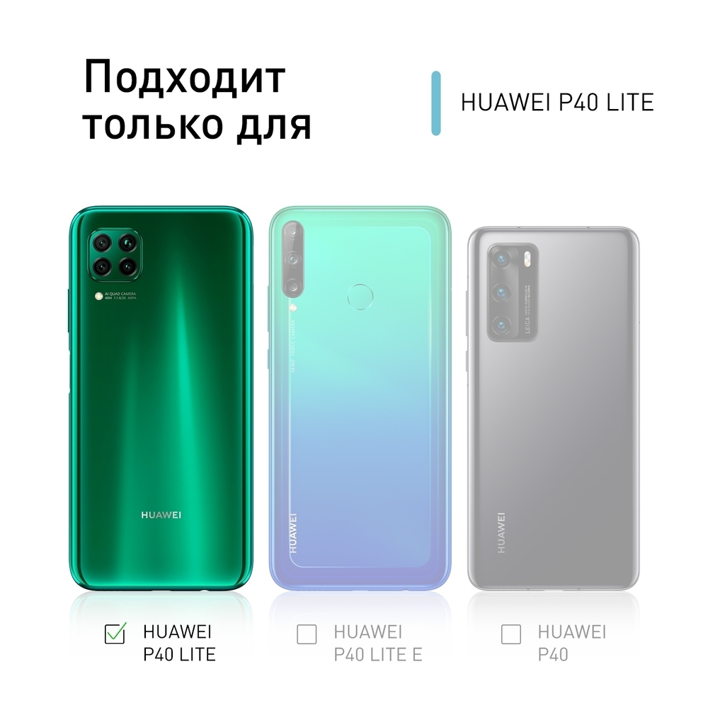 Чехол ROSCO для Huawei P40 lite оптом (арт. HW-P40L-COLOURFUL-RED)