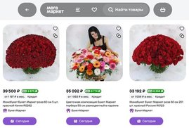 Мегамаркет запускает доставку цветов день в день