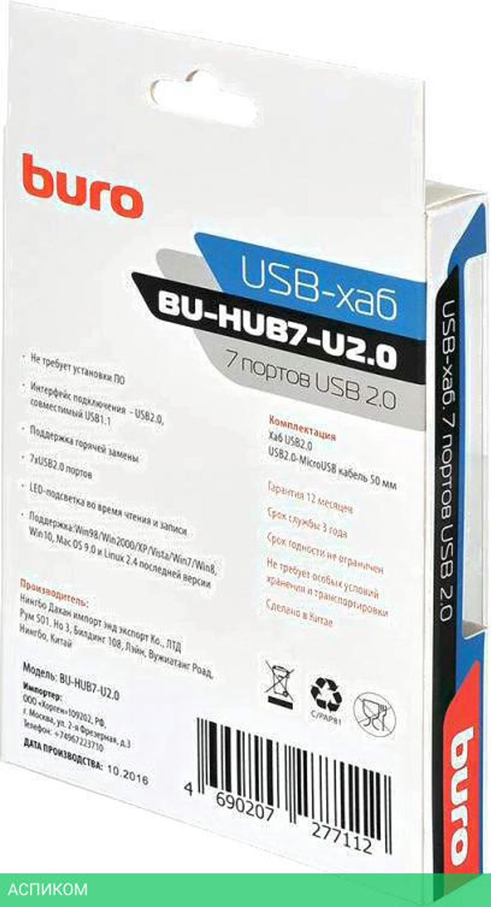 USB-хаб Buro BU-HUB7-U2.0 черный