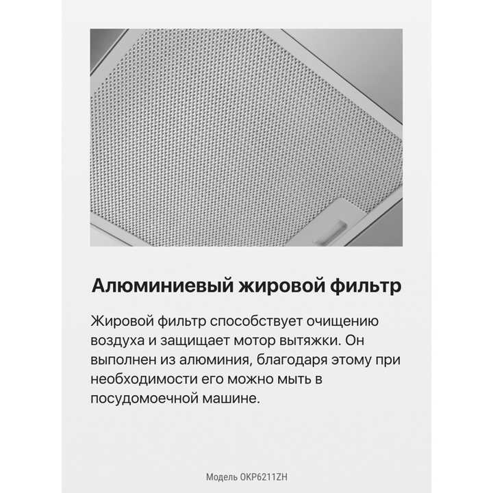 Каминная вытяжка Hansa OKP6211ZH