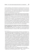Основы экзистенциального анализа