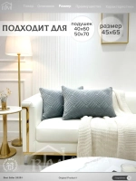 Декоративная наволочка 45х65 для подушки