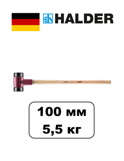 кувалда HALDER SIMPLEX с бойками из резины 100 мм 3002.100