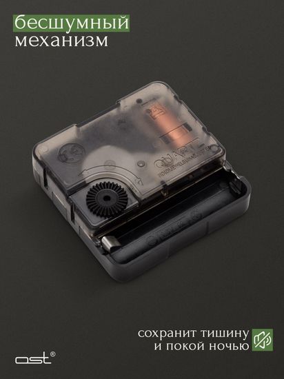 Часы настенные "Charming"