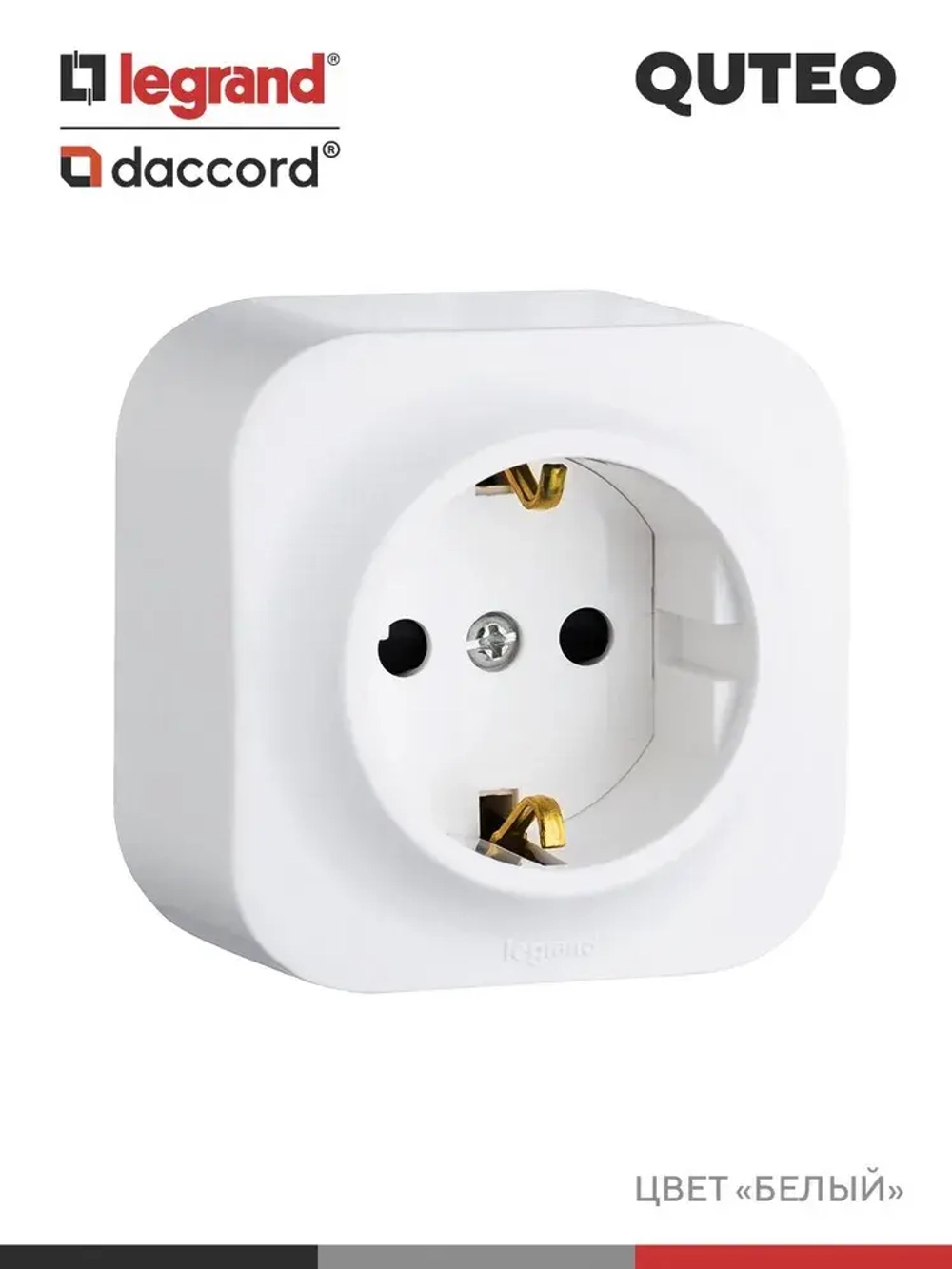 Legrand розетка накладная одинарная с заземлением Легранд QUTEO