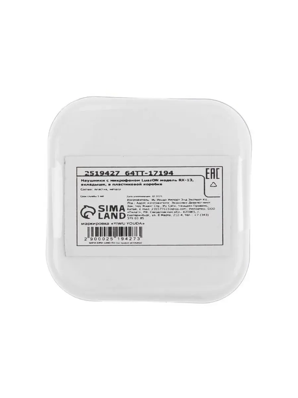 Наушники Luazon RX-13, вкладыши, микрофон, золотистые