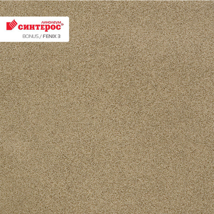Линолеум Синтерос BONUS FENIX 3, Ширина рулона: 3,5м