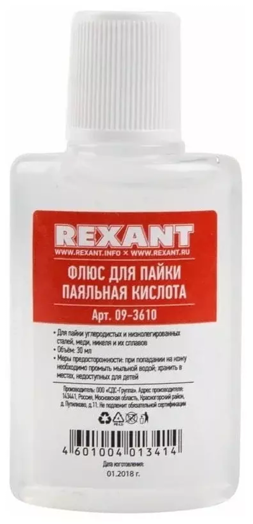 Паяльная кислота 30-мл в пластиковом флаконе REXANT 09-3610