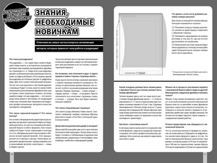 Shonen Jump: руководство по созданию манги