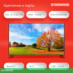 Телевизор LED Starwind 65" SW-LED65UG402