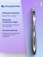 Кусачки профессиональные для кожи кутикулы EXPERT 10 9 мм