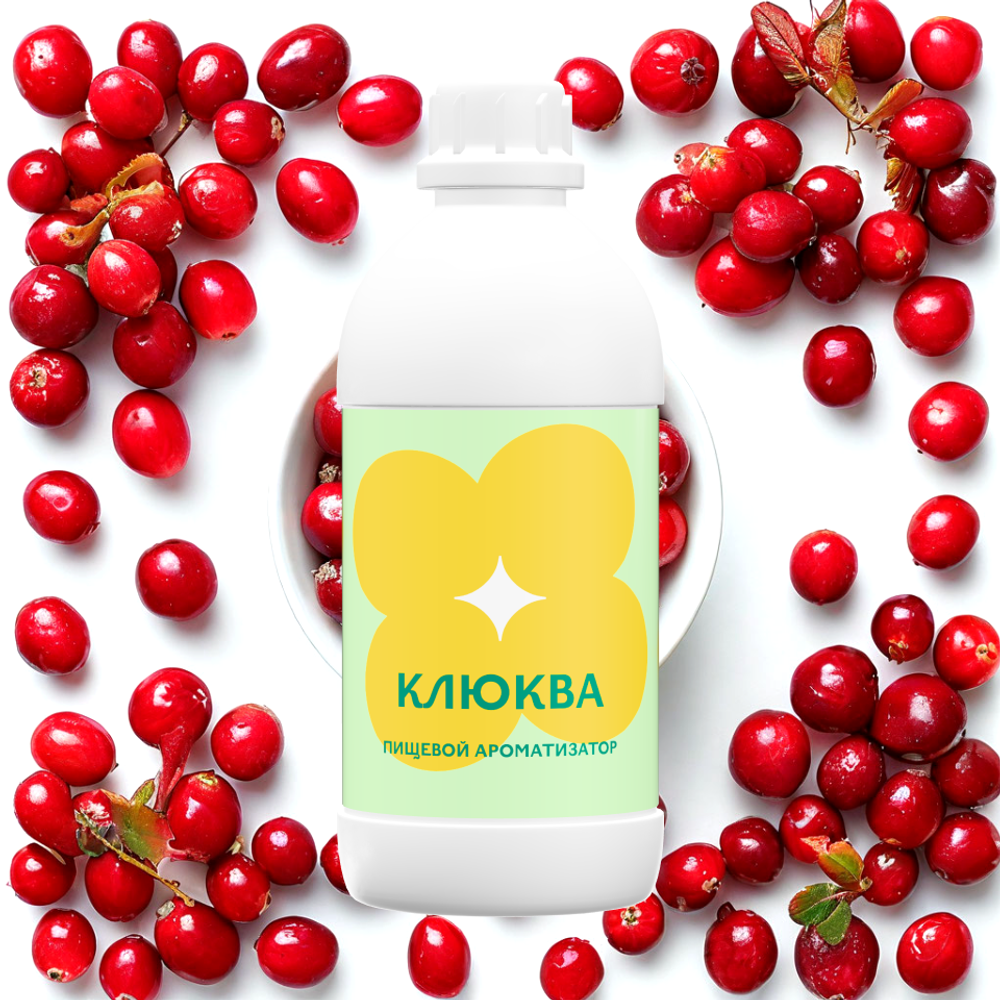 Ароматизатор пищевой Клюква 72511