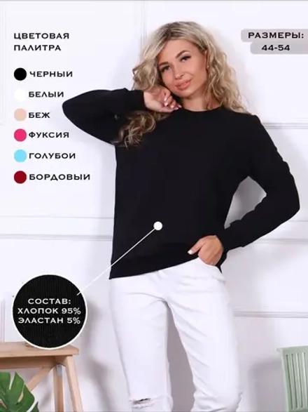 Свитшот оверсайз базовый