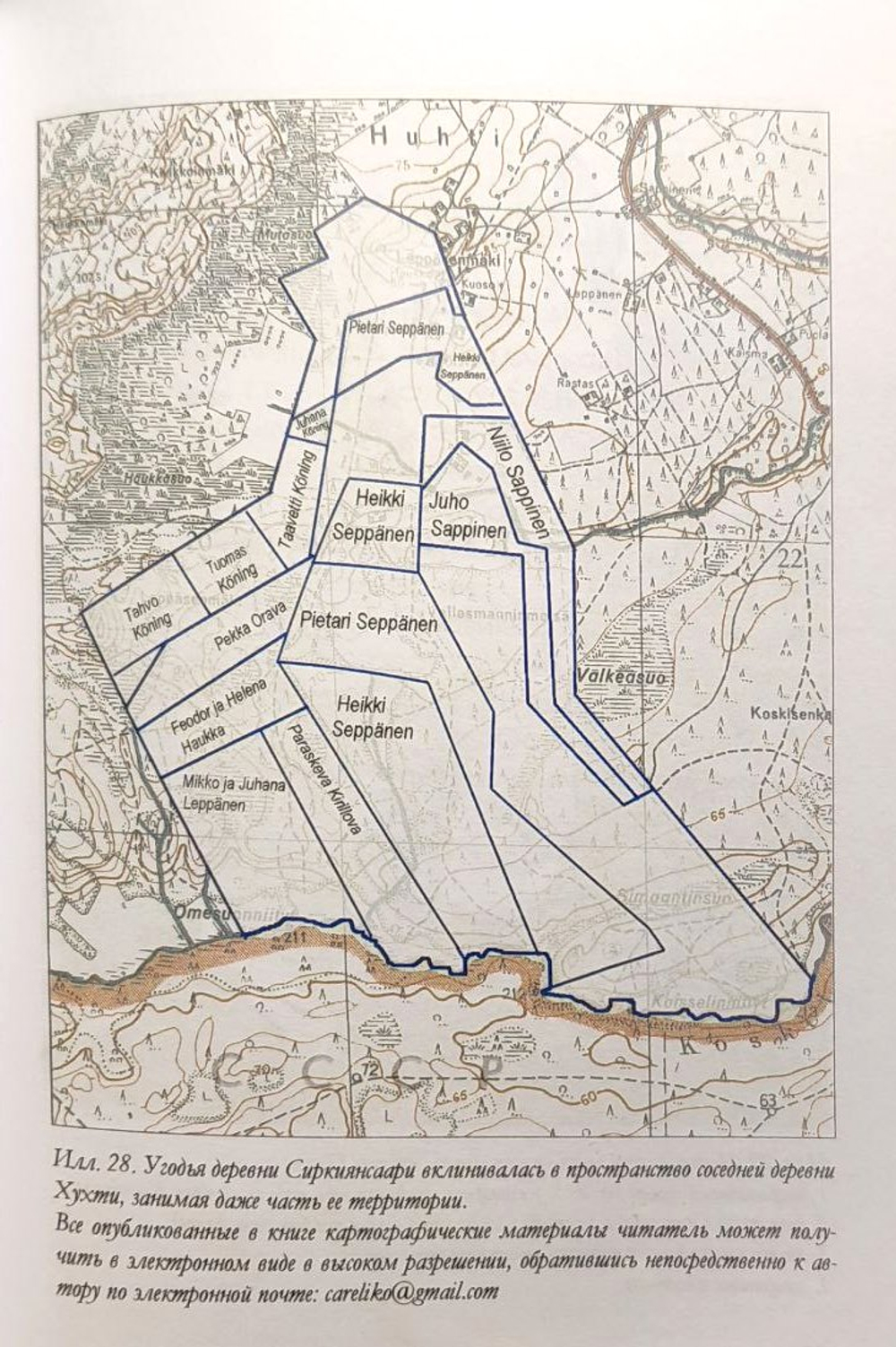 Прежняя деревня Сергуев Остров (Sirkiansaari). От которой остались лишь Пески