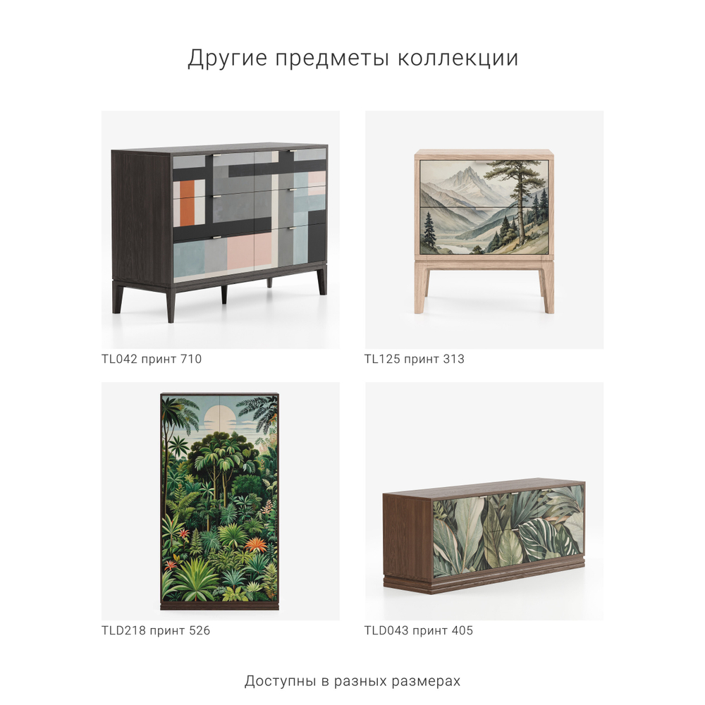 Консольный стол TIMELESS TLT19