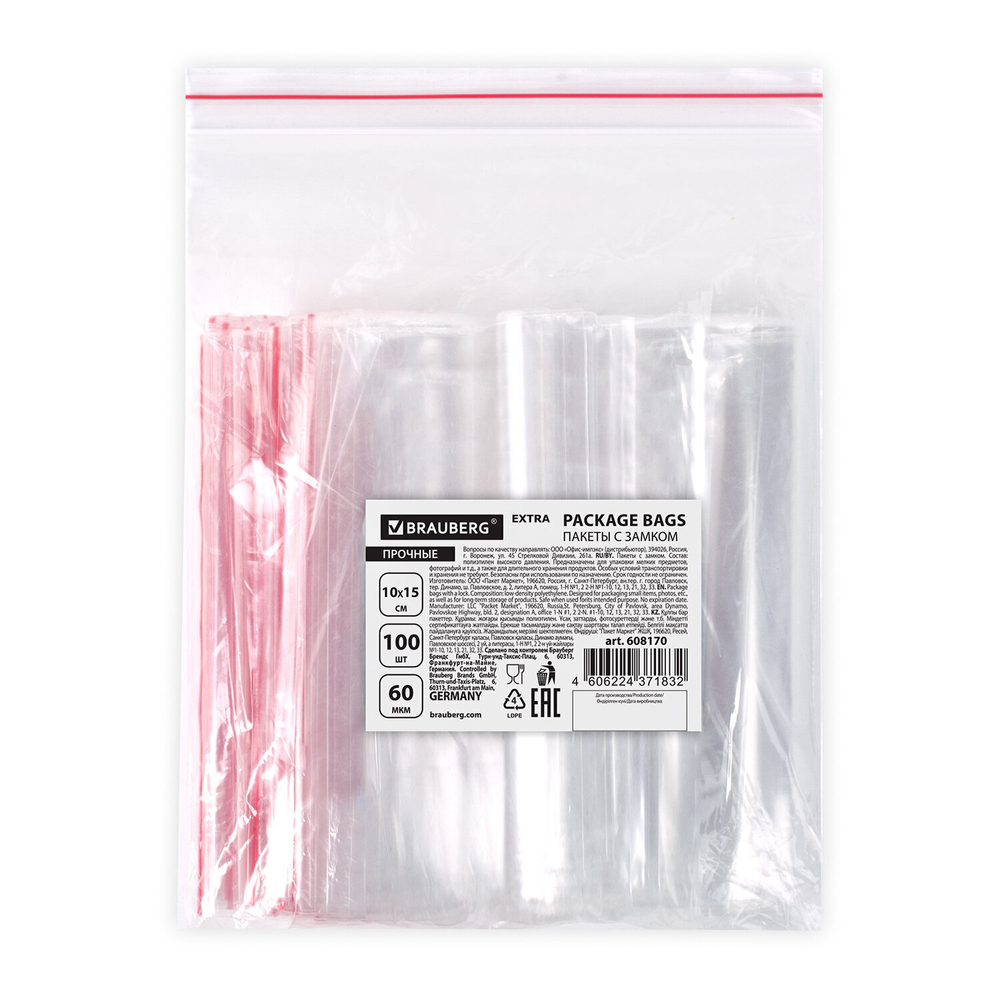 Пакеты ZIP LOCK "зиплок" ПРОЧНЫЕ комплект 100 шт. 100х150 мм ПВД 60 мкм BRAUBERG EXTRA (6 штук в упаковке)