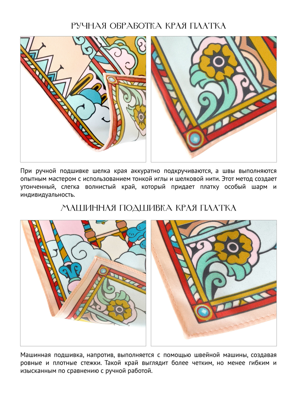 Платок «Царьград»