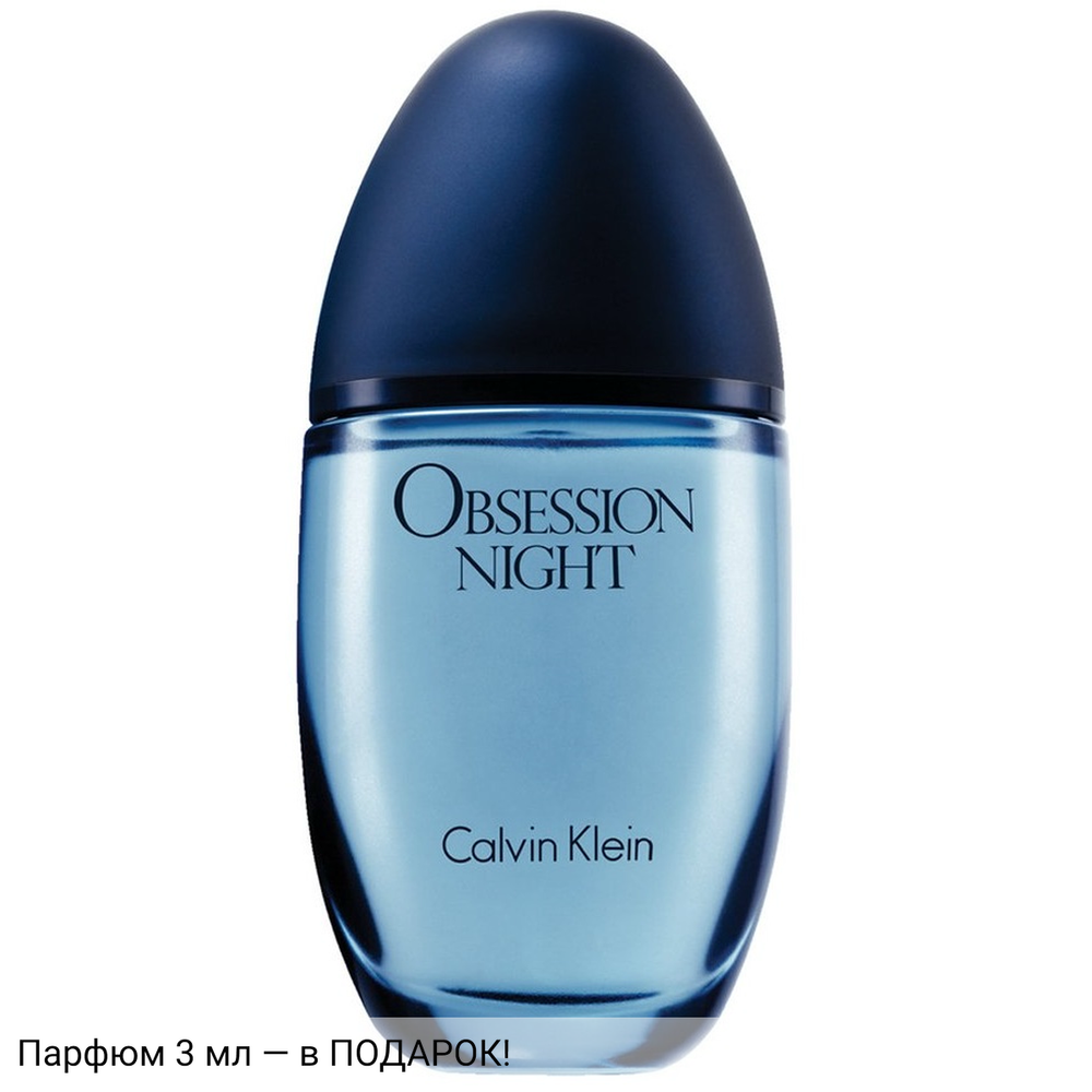 Calvin Klein Obsession Night Woman