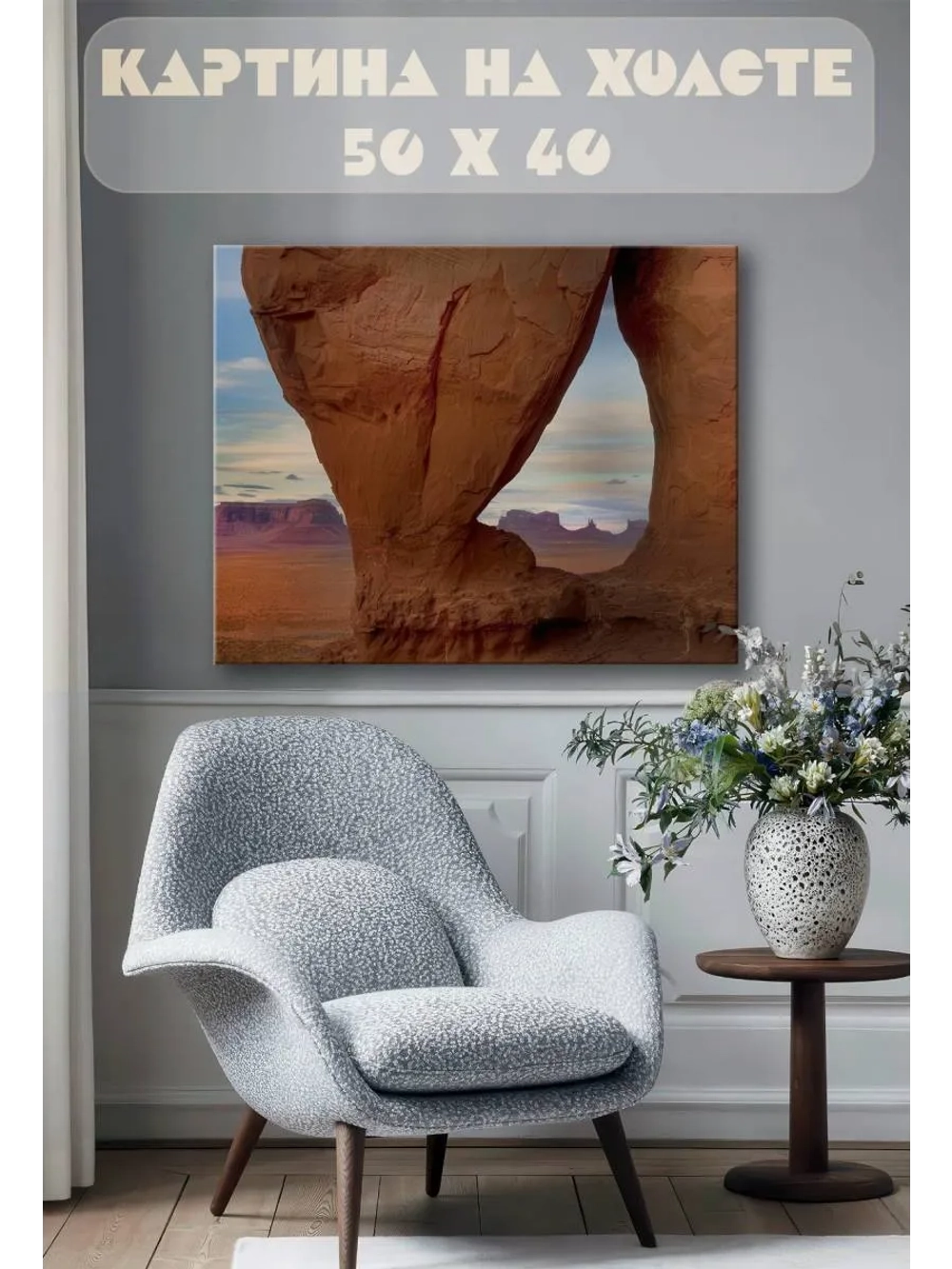 Картина на стену 40 X 50 Скала