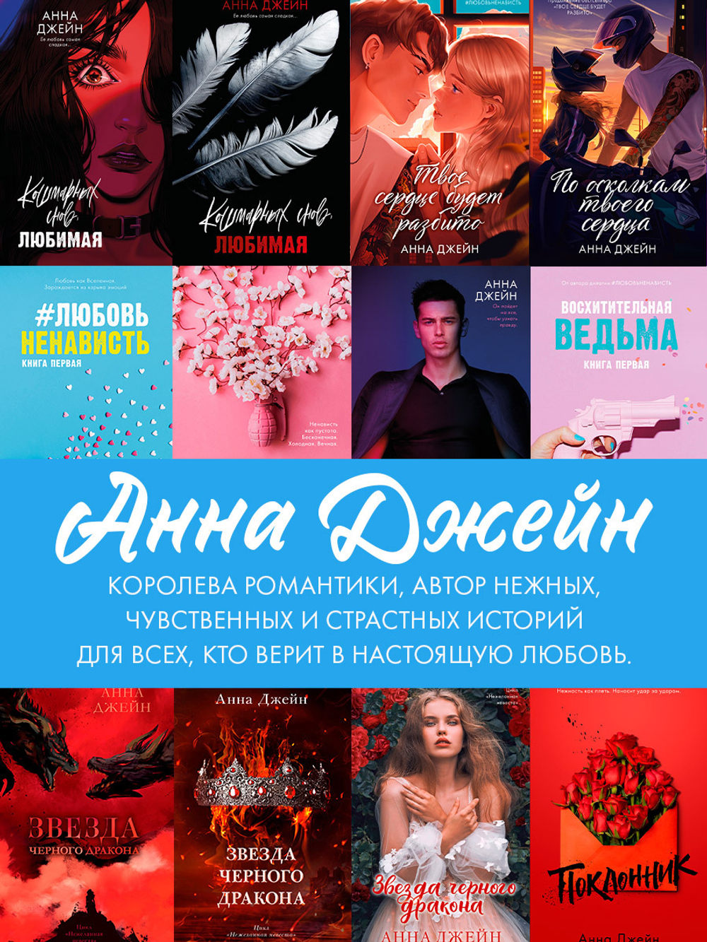 #ЛюбовьНенависть (подарочная)