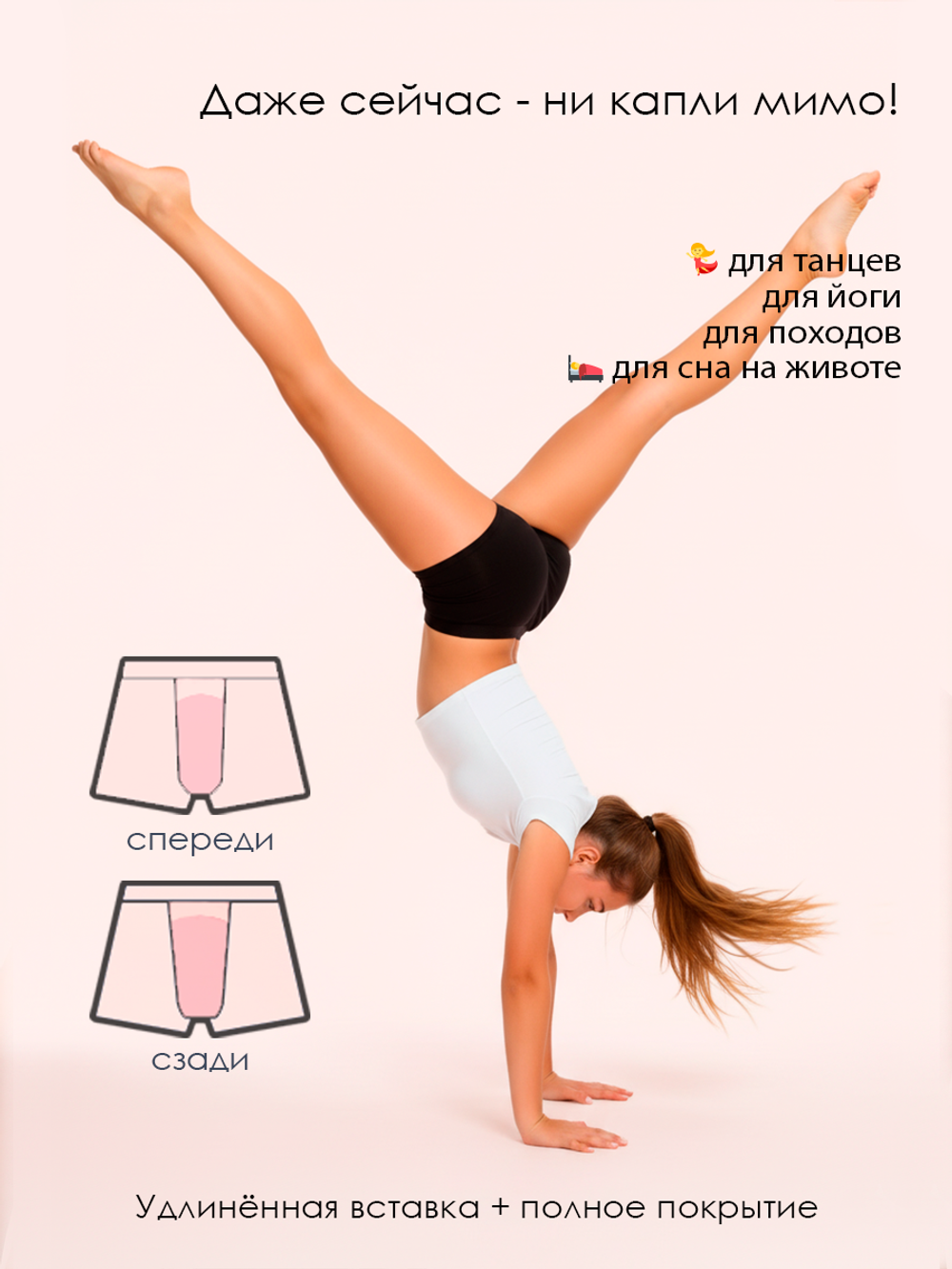 Менструальные шорты хипстеры