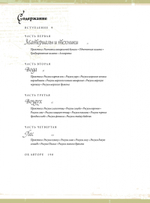 Создание фантастических существ и животных с помощью акварели