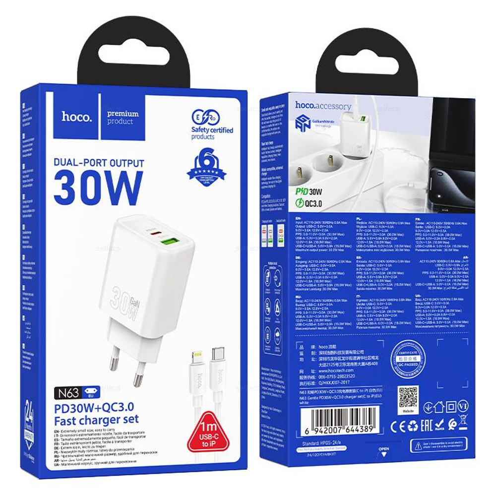 Зарядное устройство для Lightning Hoco N63 PD30W+QC3.0 (white)