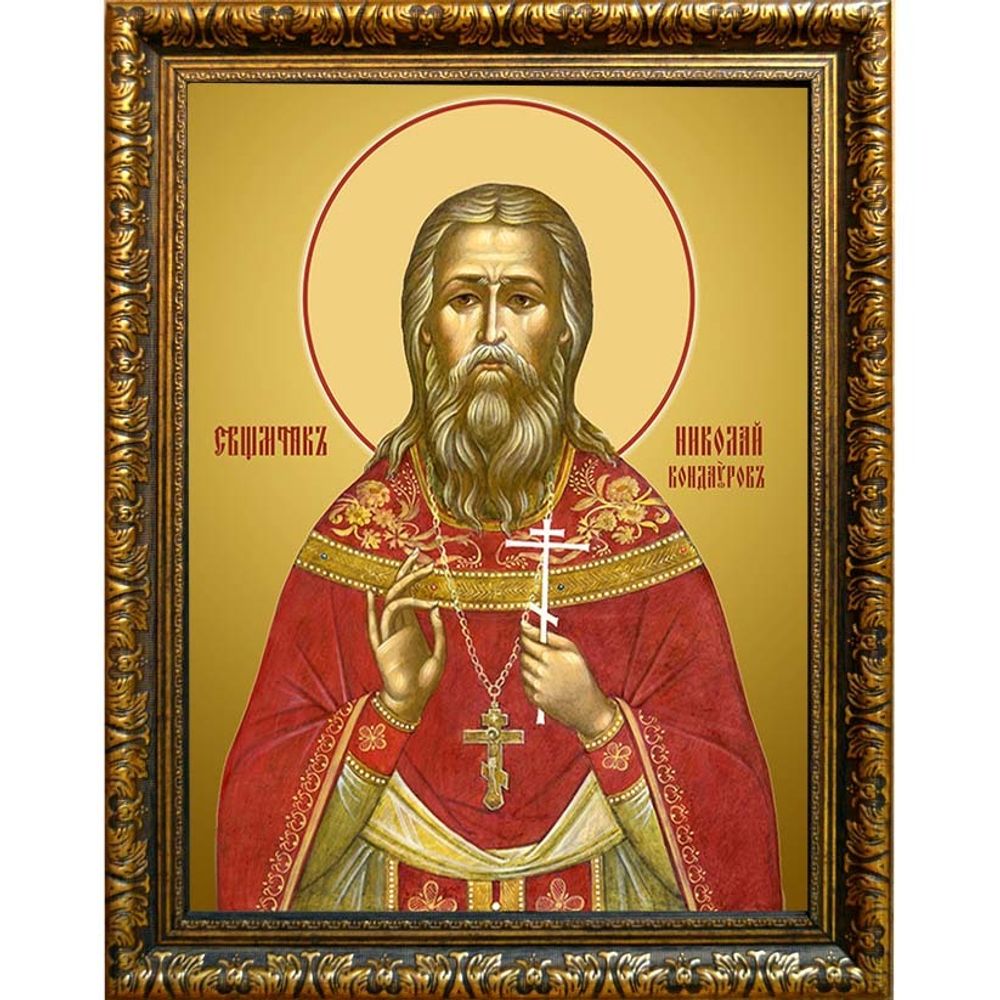 Николай Кондауров, священномученик, пресвитер. Икона на холсте.