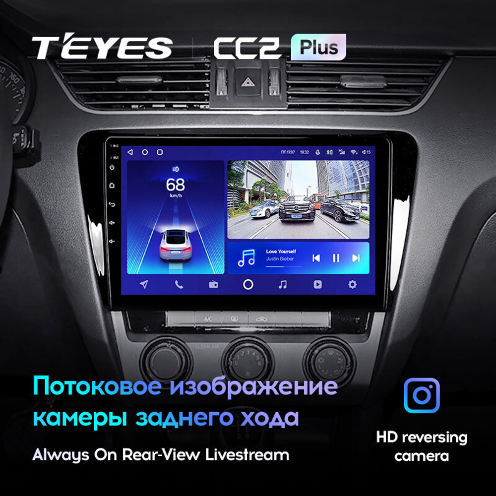 Teyes CC2 Plus 10.2" для Skoda Octavia 2013-2018