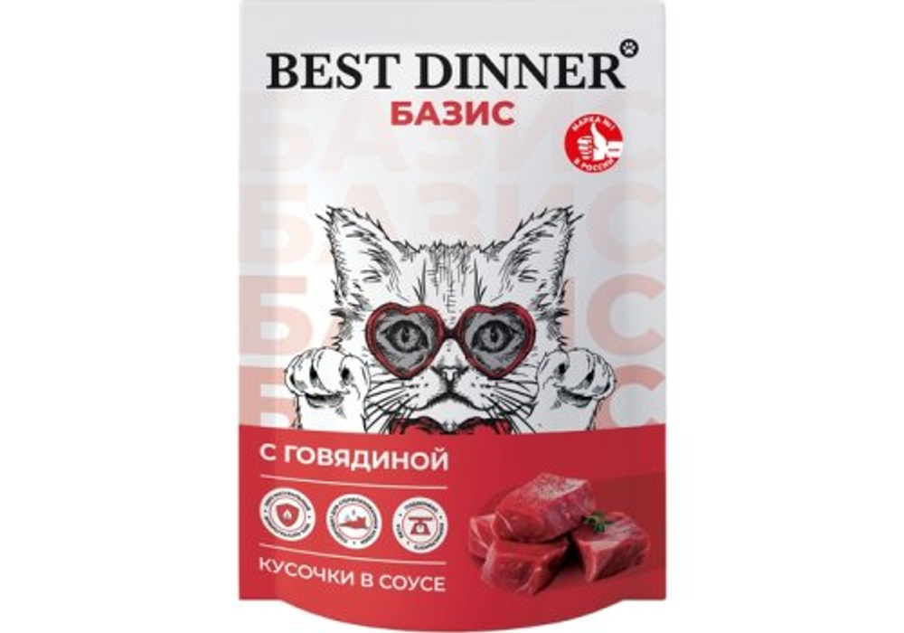 BEST DINNER Базис Пауч для кошек с говядиной кусочки соусе 0,075 кг