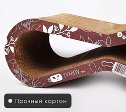 Тумяу Экватор mini Когтеточка из картона 50х16х20см