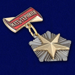Орден "Мать-героиня"