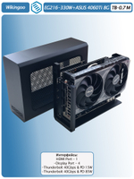 Внешняя видеокарта EGPu Wikingoo EG216 - 330W + ASUS GeForce RTX 4060 Ti 8Gb. Thunderbolt 3/4.