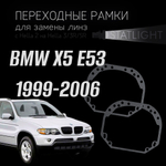 Переходные рамки для замены линз в фарах BMW X5 E53 1999-2003/2003-2006