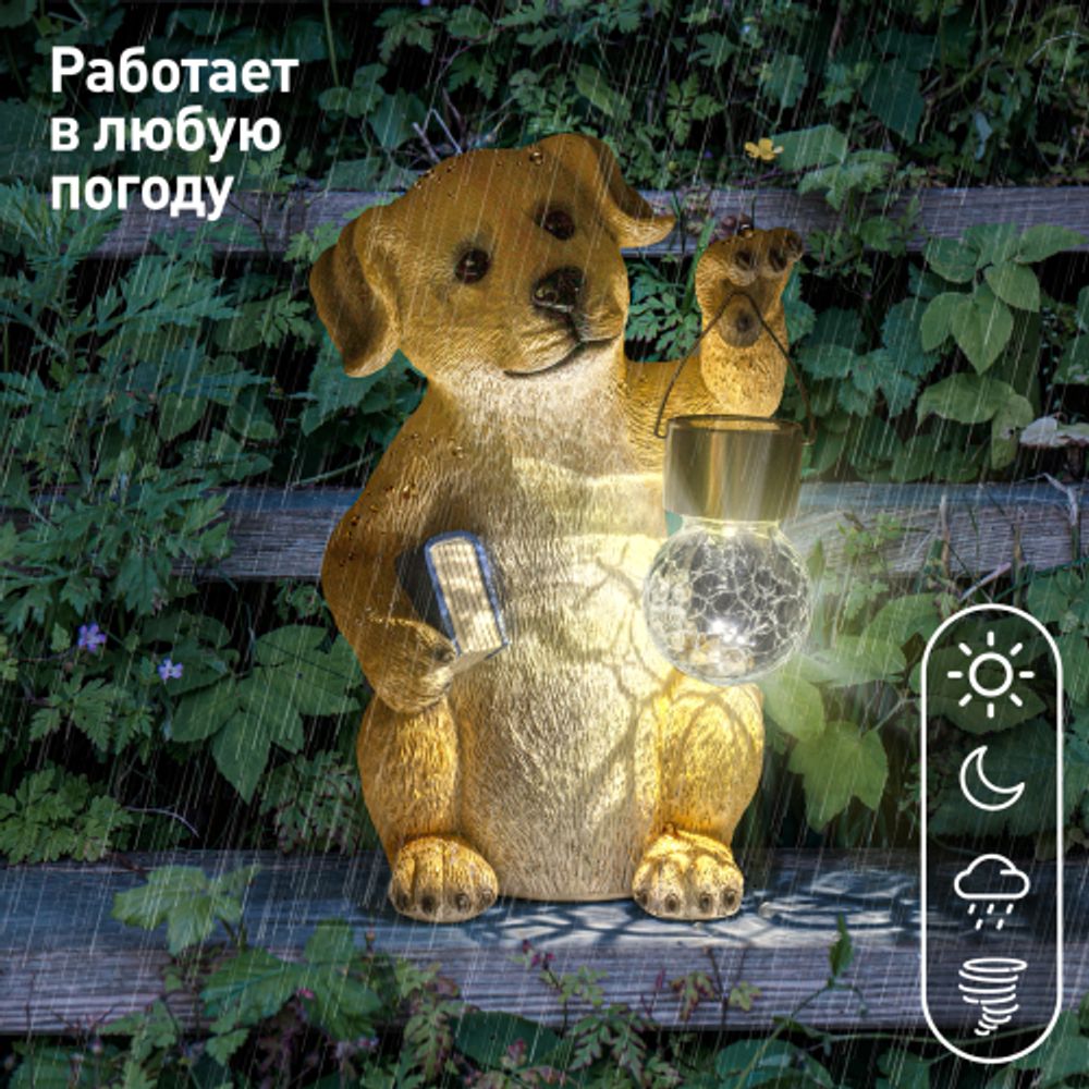 Садовая фигура ЭРА ERASF22-09 из полистоуна Умный пес 27 см | Садовые декоративные светильники