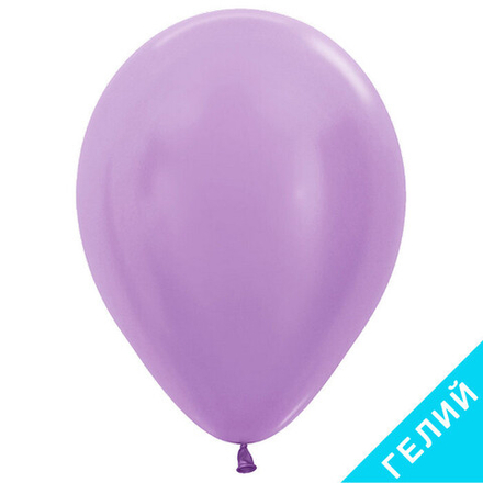 Воздушный шар, цвет 450 - сиреневый, перламутр, с гелием