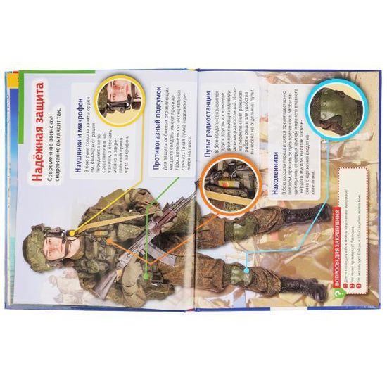 100 советов для мальчиков (Энциклопедия А4 с развивающими заданиями). 48 стр. Умка