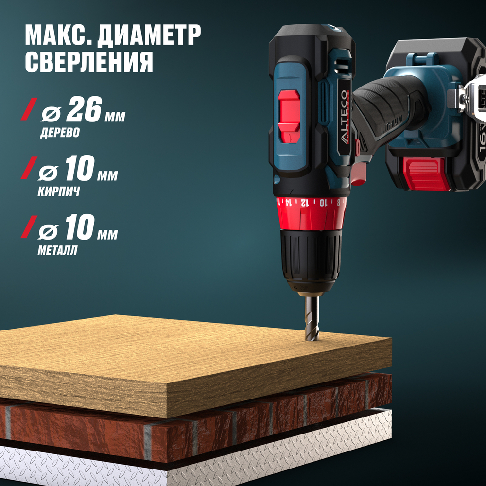 Аккумуляторная дрель-шуруповерт ALTECO CD 16-30
